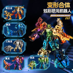 Robot Children's Transforming Mecha Dinosaur Toy Birthday Gift for Boys Aged 3 to 6 and Above, Alloy Material