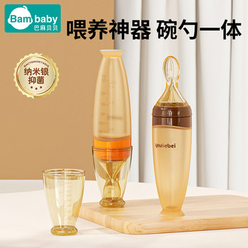 Baby Rice Cereal Spoon, Squeeze-Type Feeding Silicone Soft Spoon, Baby Food Supplement Tool, Bowl for Feeding Rice Cereal