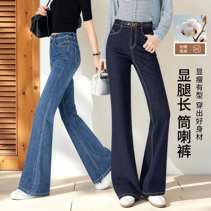 Yasi Straight-Leg Flared Jeans for Women, 2026 Autumn New Slim-Fit Flared Long Pants Yasi Straight-Leg Flared Jeans for Women, 2026 Autumn New Slim-Fit Flared Long Pants