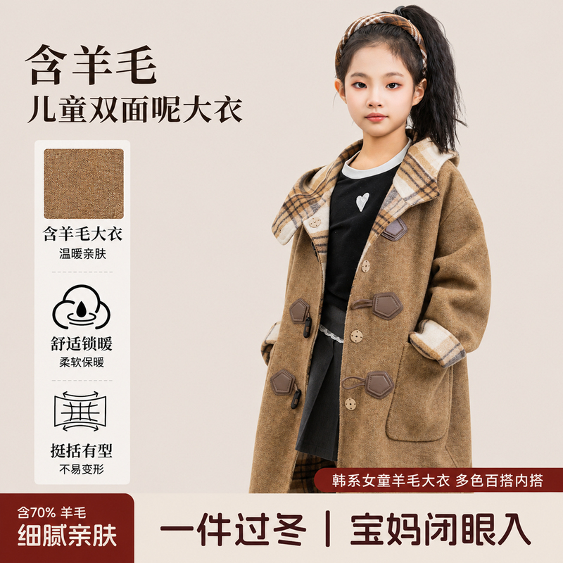 Trendy Children's Coat in Warm Colors, New Autumn and Winter Plaid Trench Coat 2026, Trendy Trench Coat for Older Children, Girls' Outerwear