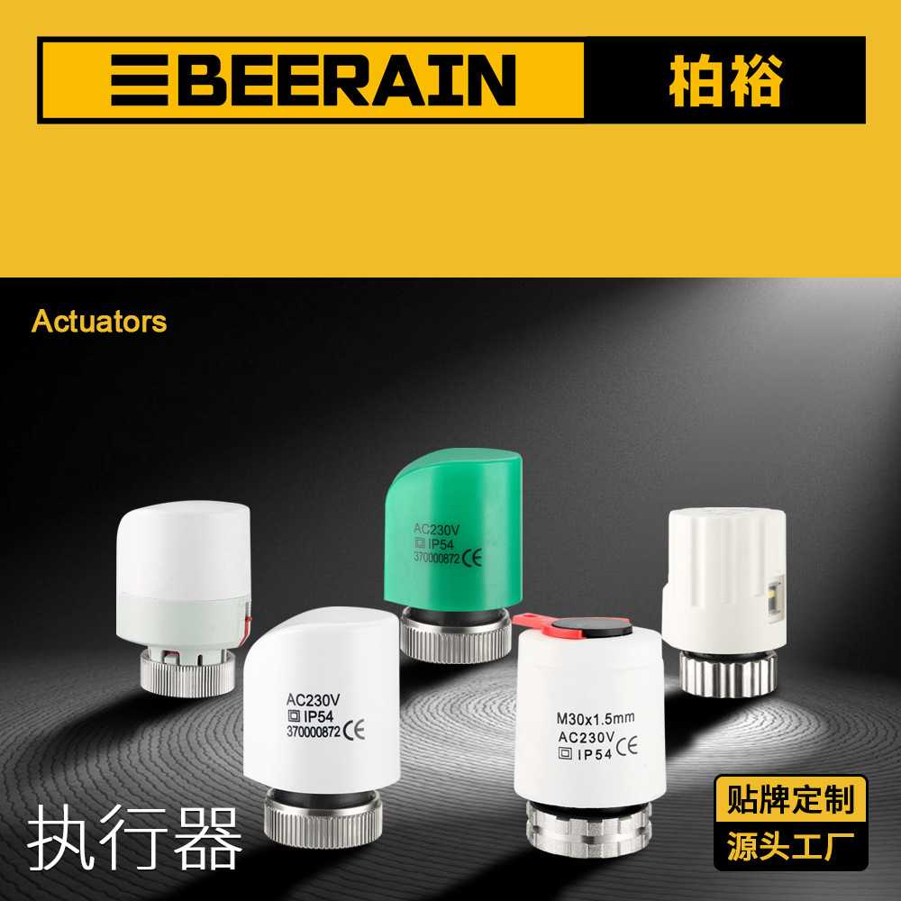 Floor heating electric actuator water distributor water heating temperature control valve normally open normally closed switch intelligent thermostatic control valve