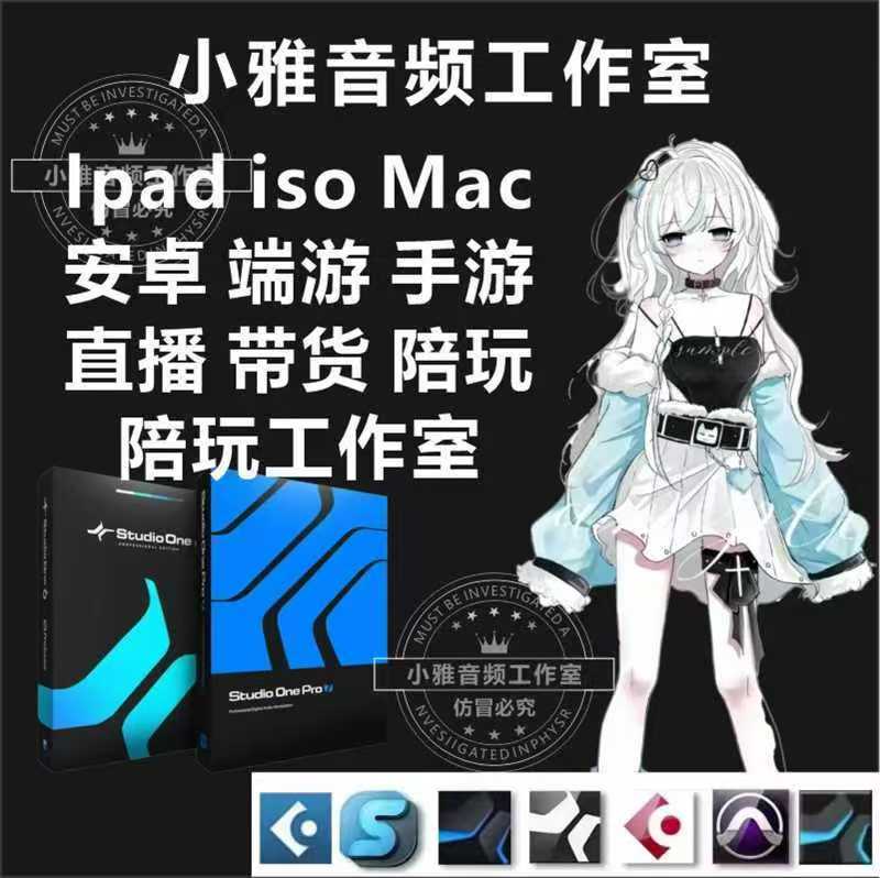 小雅音频工作室