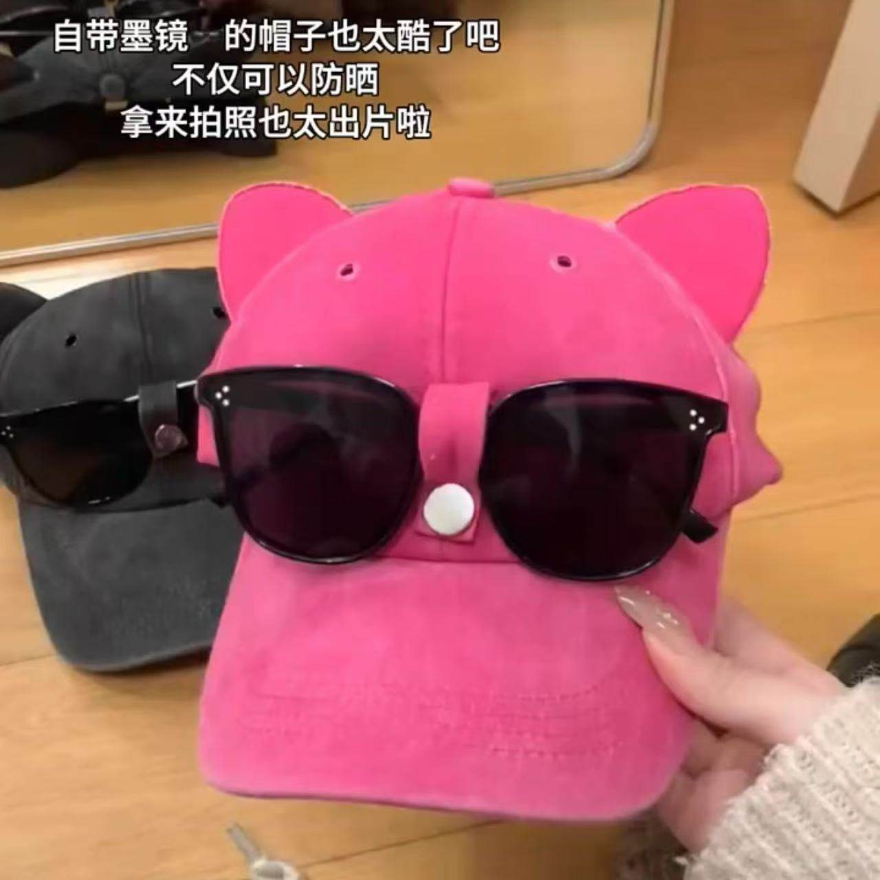 可爱猫耳朵眼镜棒球帽女春夏墨镜鸭舌帽飞行员帽子女韩版百搭小众，让你一秒变萌妹！-棒球帽-淘宝好物网, image size:1280x1280