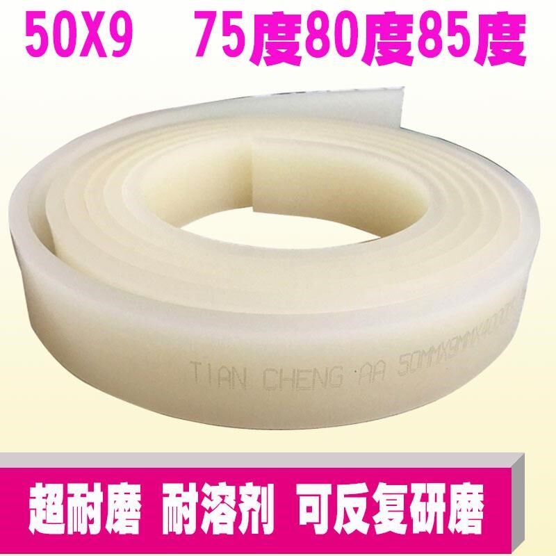 优质丝印刮胶:专业级印刷工具的细腻表达_支架_淘宝游戏网