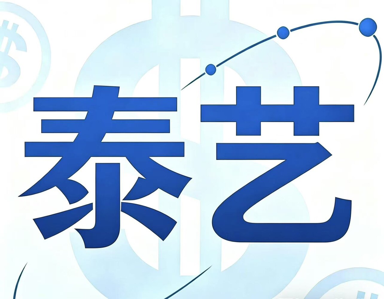 泰艺自动化企业店的LOGO
