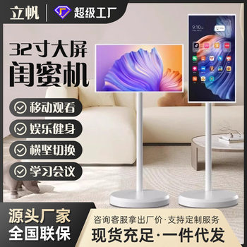 Smart screen bestie machine, rotating screen, live broadcast, learning tablet, mobile tv, wireless projection and touch all-in-one machine