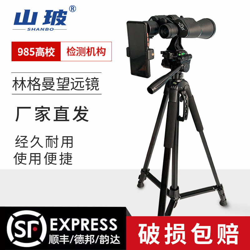 林格曼黑度计双筒林格曼测烟望远镜手持式黑度仪计量可过专业测量