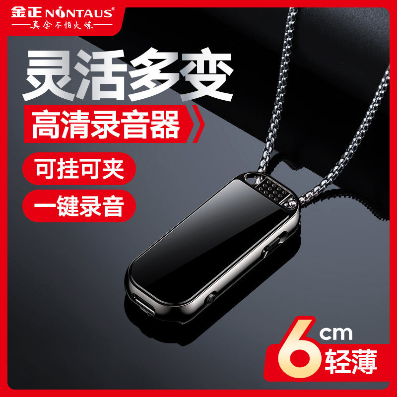 Jinzheng Small Portable Clip-On Voice Recorder, Professional High-Definition Automatic Voice-Activated Listening Device, Ultra-Long Standby Equipment