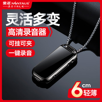 Jinzheng Small Portable Clip-On Voice Recorder, Professional High-Definition Automatic Voice-Activated Listening Device, Ultra-Long Standby Equipment