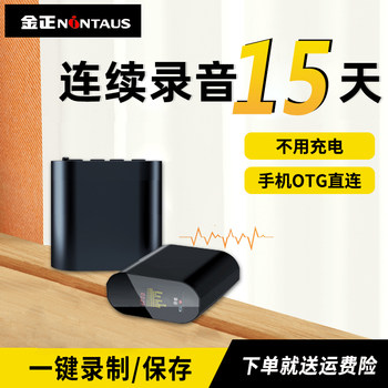 [Continuous Recording for 15 Days]Ultra-Long Standby Voice Recorder, Automatic Voice-Activated Listening Device, Small Portable Professional High-Definition Noise Reduction