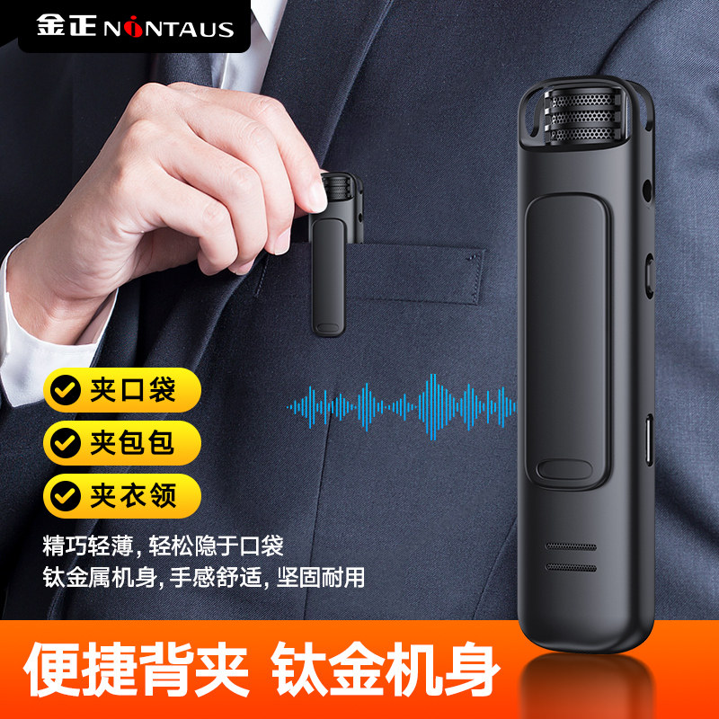 Jinzheng 2025 New Model Voice Recorder, Professional High-Definition Noise Reduction, Portable, Essential for Classes and Meetings, Can Convert to Text Device