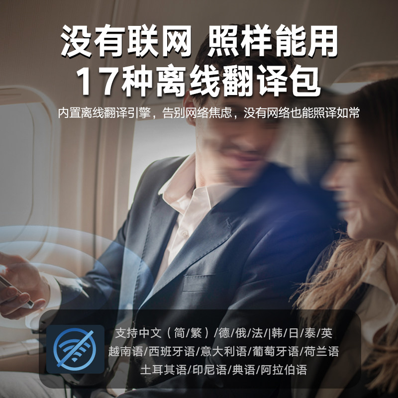 Jinzheng Translator Multi-Language Business Translator Simultaneous Interpretation Translator Real-Time Conversation Abroad Essential Tool Chinese-English Translation Iflytek Offline Translator Ai Intelligent English Russian Foreign Language