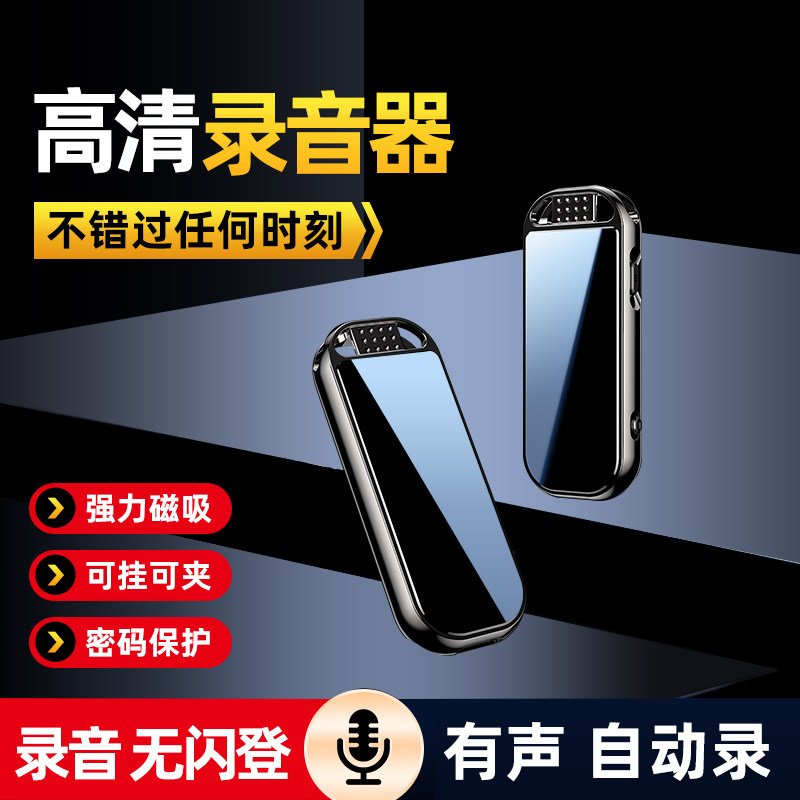 Jinzheng Voice Recorder Portable Automatic Voice-Activated Listening Device Professional High-Definition Noise Reduction Equipment 2025 New Model with Text Conversion