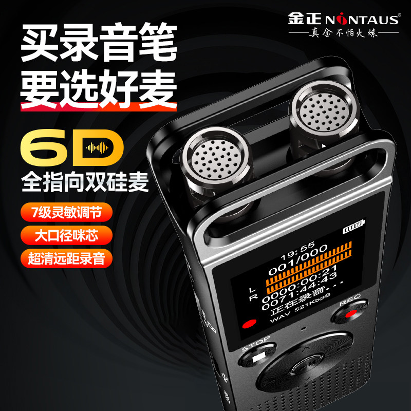 Jinzheng Ultra-Large Screen Voice Recorder, Professional High-Definition Noise Reduction, Lawyer Business Meeting, Student Class Portable Device