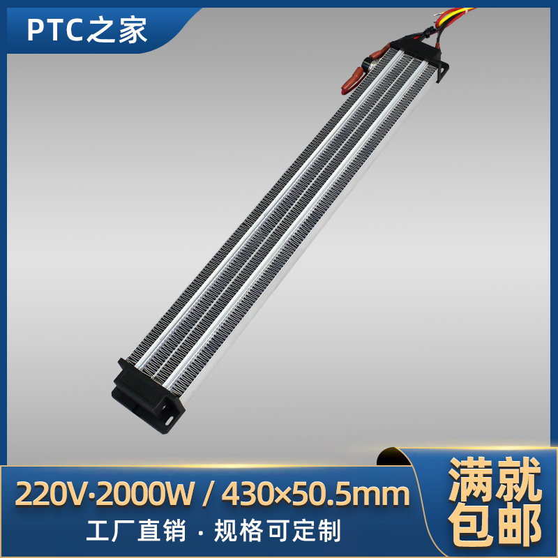 220V2000W带温控恒温绝缘PxTC陶瓷耐高温发热片空气电加热器386A2