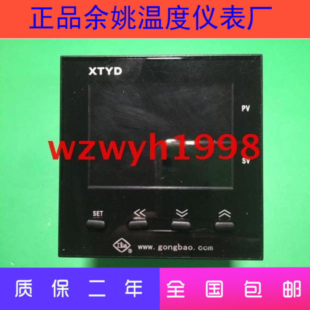 店长余姚温度仪表厂新型智能表XyTYD液晶显示温控仪XTYD-704W