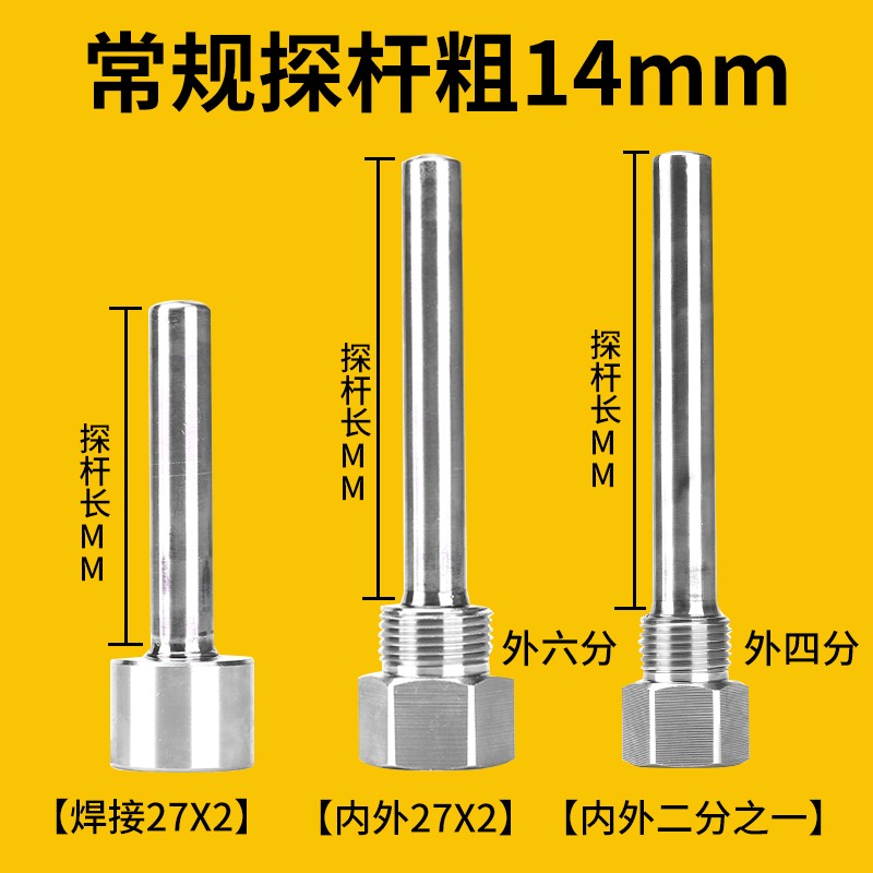 不锈钢护套管双金属温度计外保护套F管温度计套管定制加工4分牙