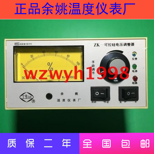 ZK-1余姚温度仪表厂ZK-W3可控硅电压J调整器三相移线触发ZK-3
