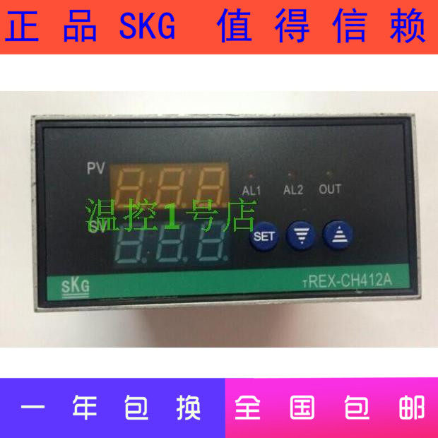 店长SKG智能表TREX-CH412A铝y壳温控SKG TREX-CH412AFK01现货