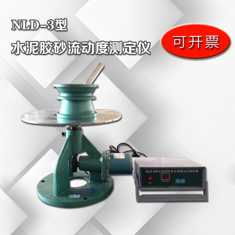 NLD-d3水泥胶砂流动度测定仪,水泥电动跳桌
