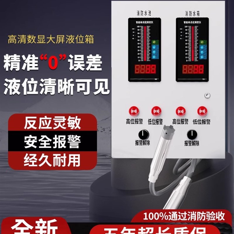 液位传感器d水箱水池投入式液位计变送器远传无线液位水位显示器