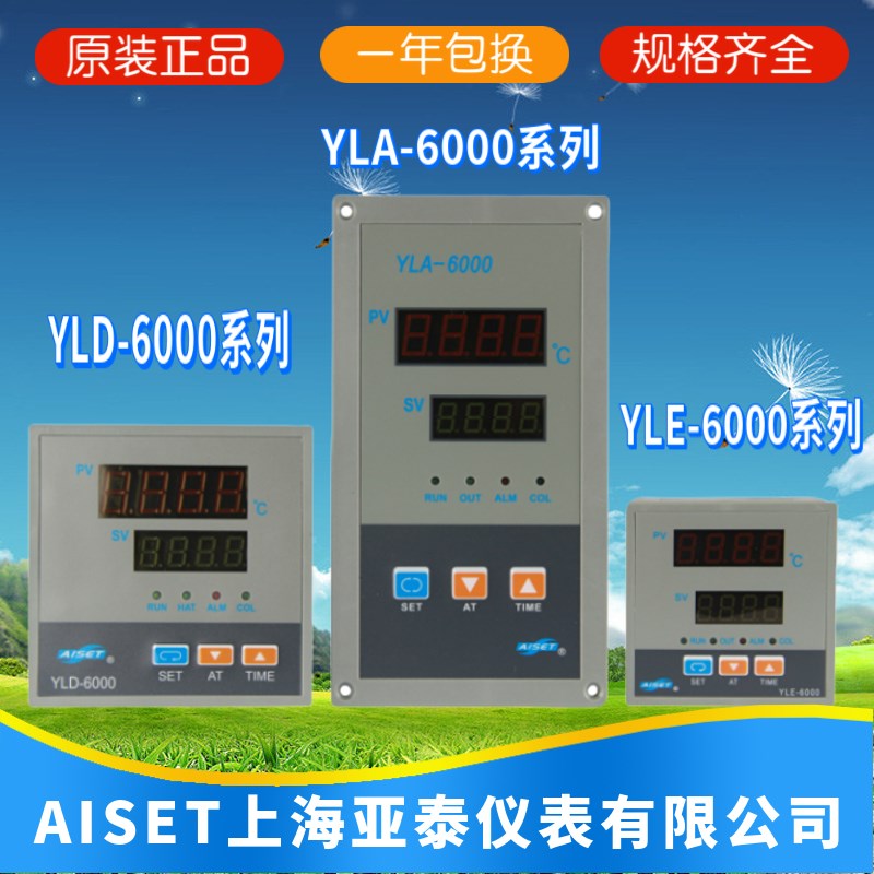 YLD-6000上海亚泰仪表温控器YLE-6000G恒温箱干燥箱温控器YLA-600