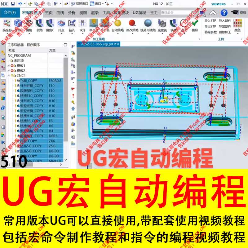Ug Macro Automatic Programming Plug-In Includes a Tutorial on How to Create and Use Macro Commands in One Minute, Not a Dream Machine in the Sense of a Dream Machine Ug Macro Automatic Programming Plug-In Includes a Tutorial on How to Create and Use Macro Commands in One Minute, Not a Dream Machine in the Sense of a Dream Machine