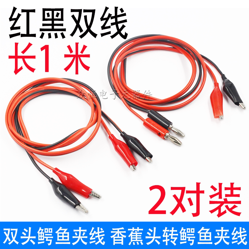 Double-Ended Alligator Clip Cable Banana Plug to Alligator Clip Cable Power Test Cable Wire Connection Cable Red and Black 2-Wire 4-Clamp