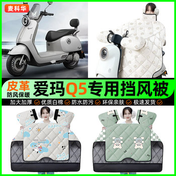 Wind shielding in winter