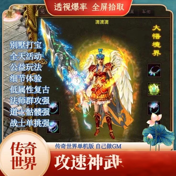 Legend World Pc Version with Fast Attack Speed, Three Professions, Yuan Shen Monthly Card Version, Monster Visibility, and Automatic Recovery Legend World Pc Version with Fast Attack Speed, Three Professions, Yuan Shen Monthly Card Version, Monster Visibility, and Automatic Recovery