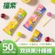 Fuzi NFC Double Juice Lollipop Real Juice VC Children's Prebiotic Candy Various Flavors