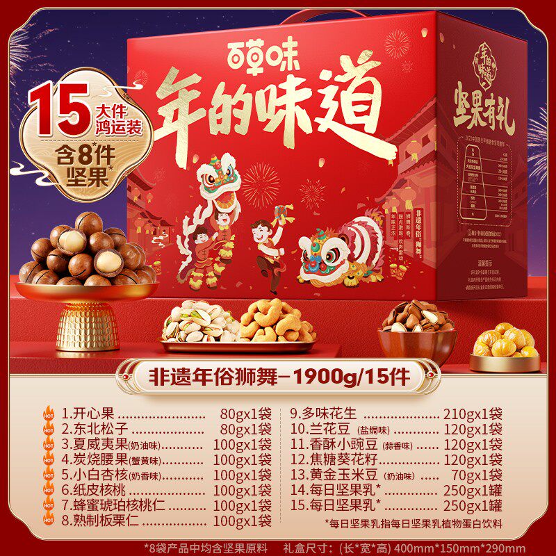 西域美农五色葡萄干零食大礼包：优质坚果零食的新疆特色