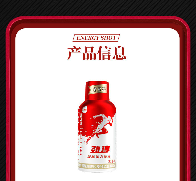 安享好物 安享E级功能饮料-劲淳经典红维生素饮料 企标