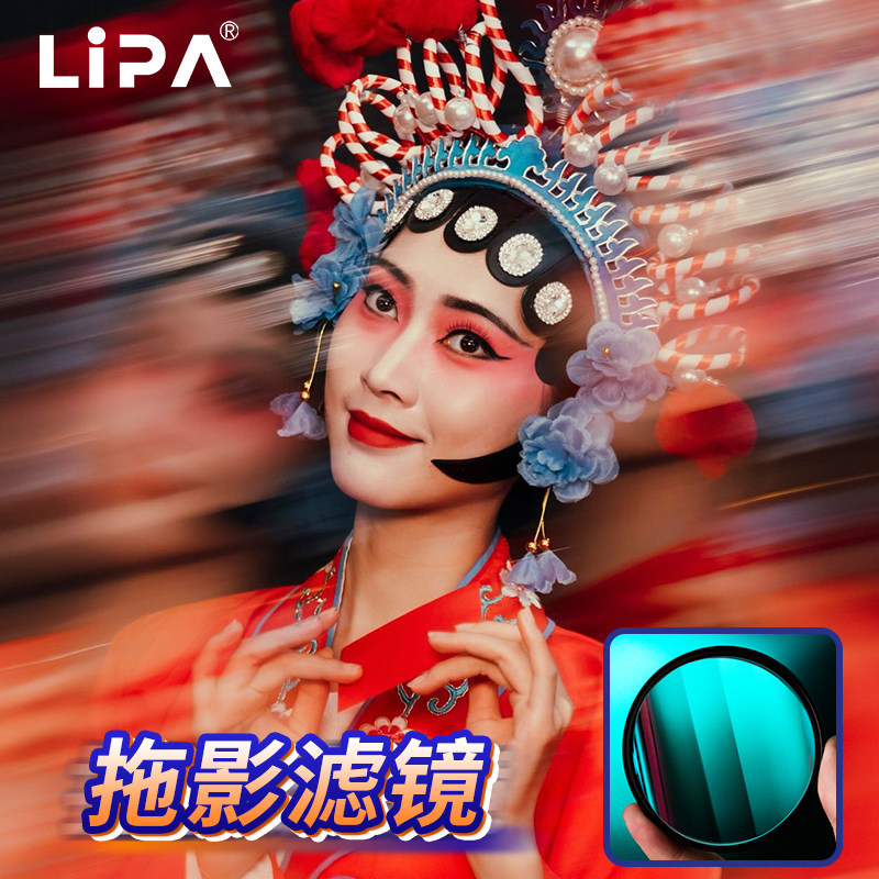 LIPA 両面モーションブラーフィルター（ポートレート撮影用カメラ、特殊効果フィルター、片面モーションブラーレンズ、82mm）。