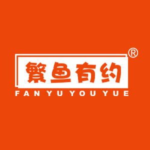 繁鱼有约旗舰店的LOGO
