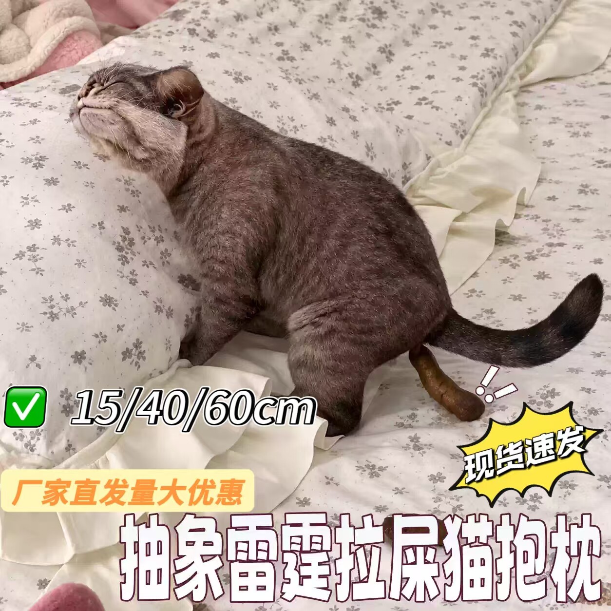 Abstract thunderous pooping cat pillow prank prank magnetic poop cat prank action puppet