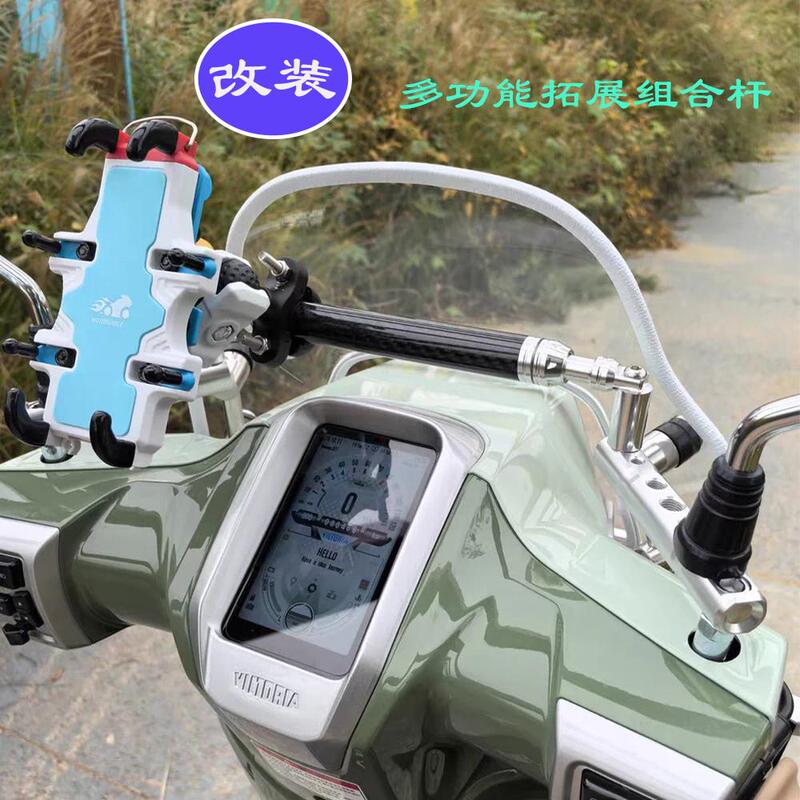 Suitable for 24 Victorian 150Si Crossbar Modified Cnc Multi-Function Expansion Combination Rod Mobile Phone Holder Accessories