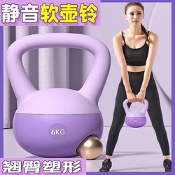 Thin Belly Soft Kettlebell Shaping Hip Lifting Handy Gadget Body Weight Loss Exercise Beginners Men's and Women's Fitness Kettlebell For Home