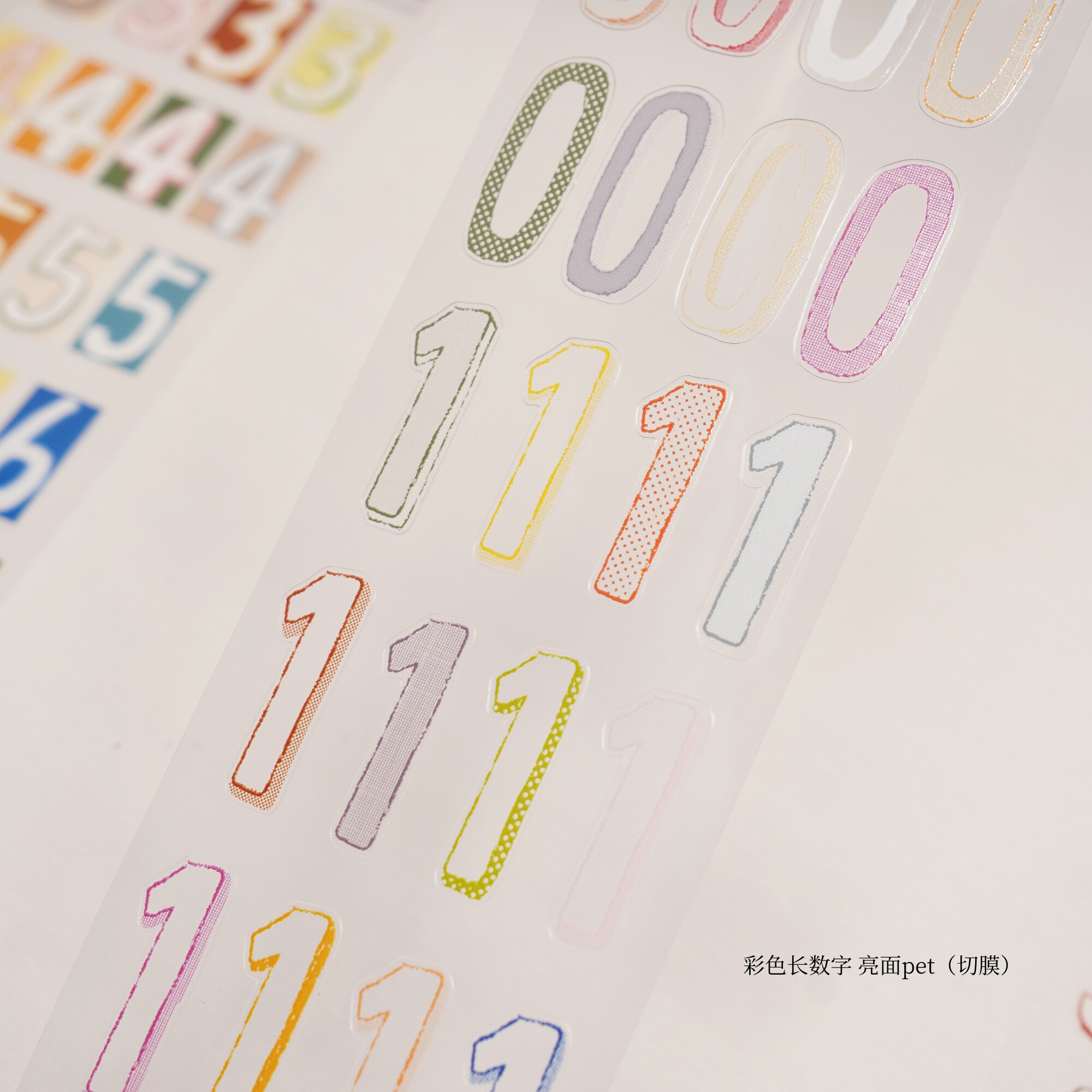 カラフルな数字たち：合成紙、和紙、PET素材の切り抜き済みマステ、6m