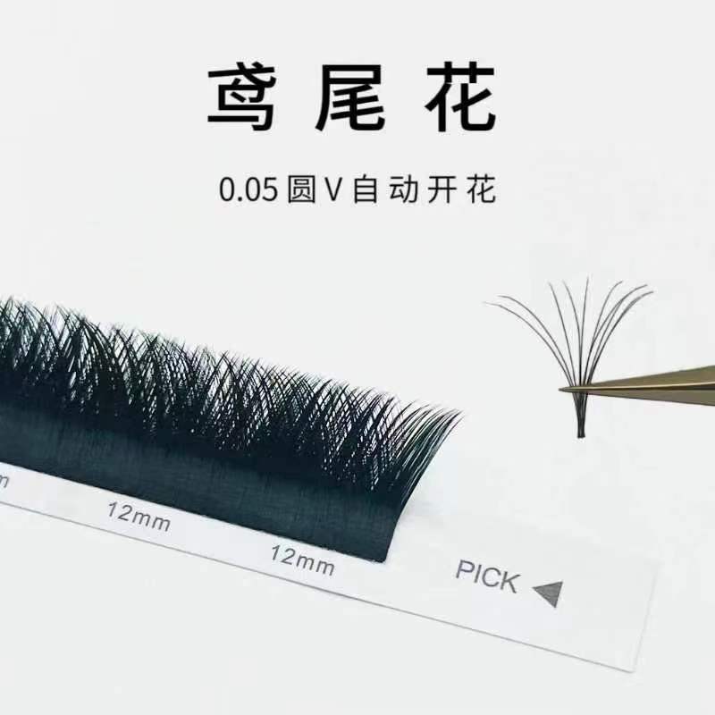 婕奈尔JieNair 0.05V型鸢尾花睫毛:一秒花开新升级的超软睫毛