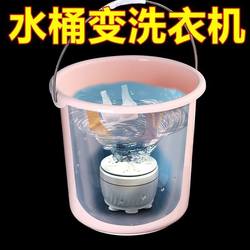 Small pulsator turbine washing machine small washing socks mini portable underwear dormitory students ultrasonic cleaning machine