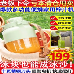 German Automatic Juicer Yimei Wireless Portable Fresh Juicer Outdoor Multifunctional Crushing Ice Tons Cup