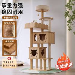 Cat Climbing Rack Pet Climbing Rack Cat Grab Column Space Capsule Neutral Rack Integrated Grab Board Cat House Cat Toy Supplies