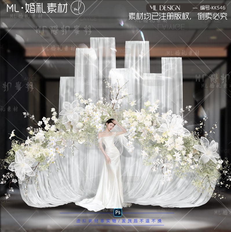 Ml546 White Semi-Transparent Gauze Lace Flower Photo Area Wedding Effect Image Starry Sky White Floral Material Psd