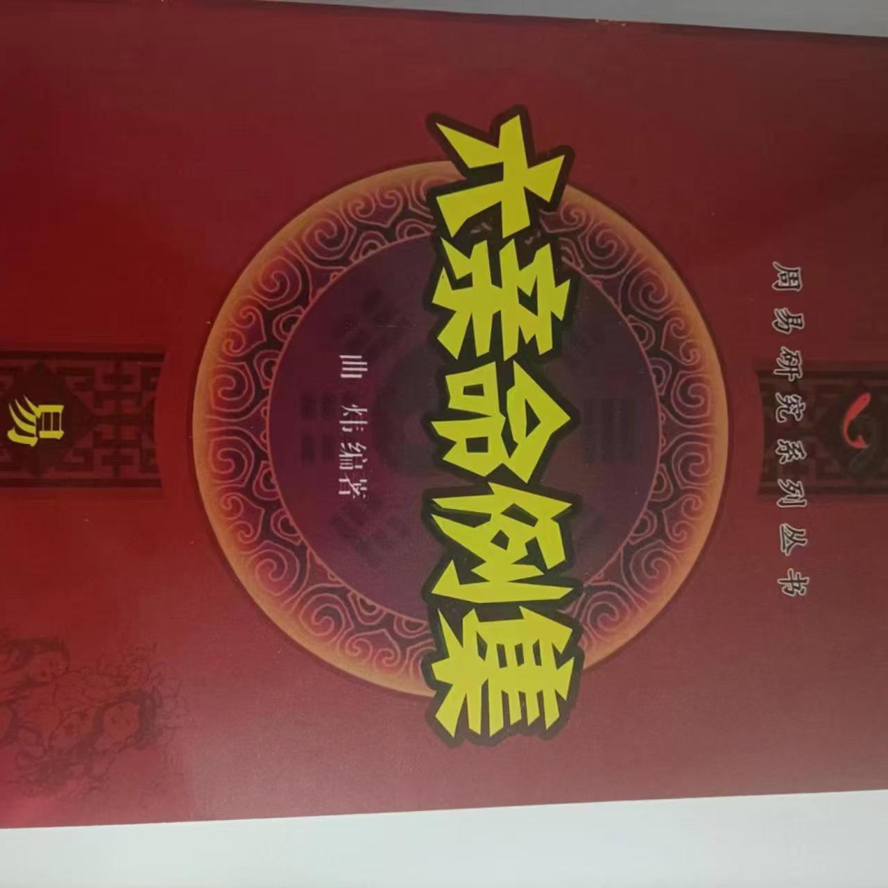 仙术秘库》：中国佛道上乘功法秘典，你值得拥有的古籍宝藏