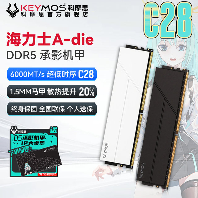 Comos ddr5 c28 Hynix adie memory stick 16gx2 32g6000 desktop computer amd memory