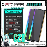 Hynix New Mdie [6000/C28] 24 ГБ*2 RGB Chixiao Белый Император-Чёрный мир преисподней