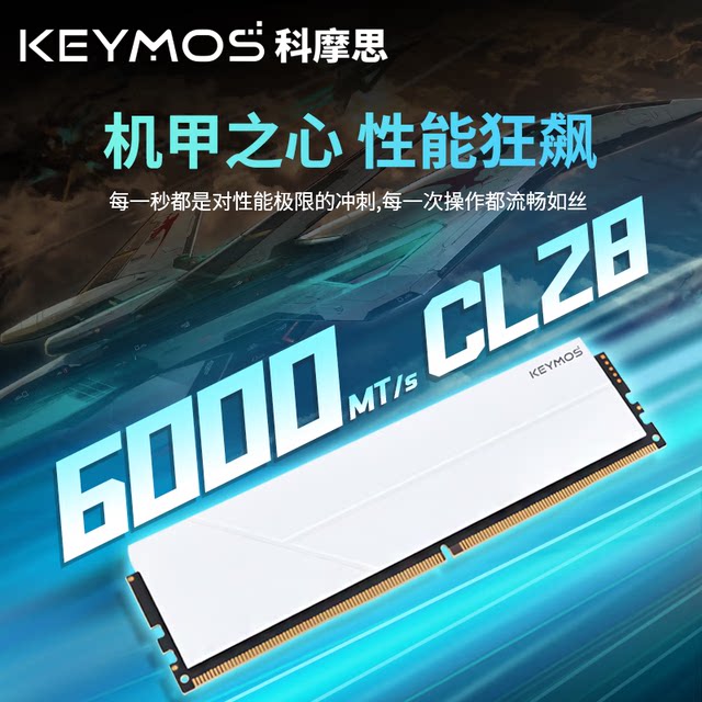 Comos ddr5 c28 Hynix adie memory stick 16gx2 32g6000 desktop computer amd memory