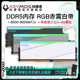 COMOS Chixiao Baidi DDR5 memory stick 16g 2 desktop computer RGB light strip 6000/6400/6800