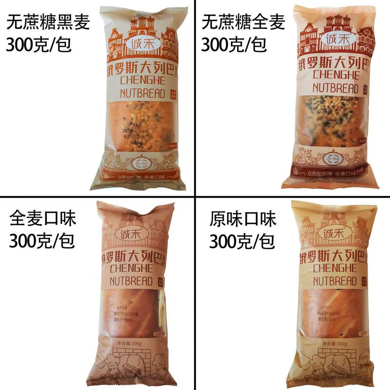 Full Box of Chenghe Russian Daliba Nut Bread Original Flavor Fitness Healthy Nutritional Meal Replacement 300G/Bag Full Box of Chenghe Russian Daliba Nut Bread Original Flavor Fitness Healthy Nutritional Meal Replacement 300G/Bag